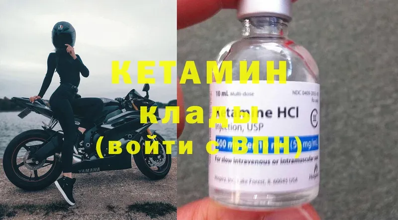 мега зеркало  Дмитриев  Кетамин ketamine 